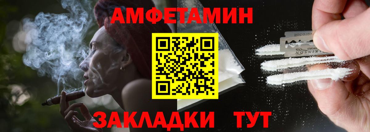 Амфетамин 98% Калининград