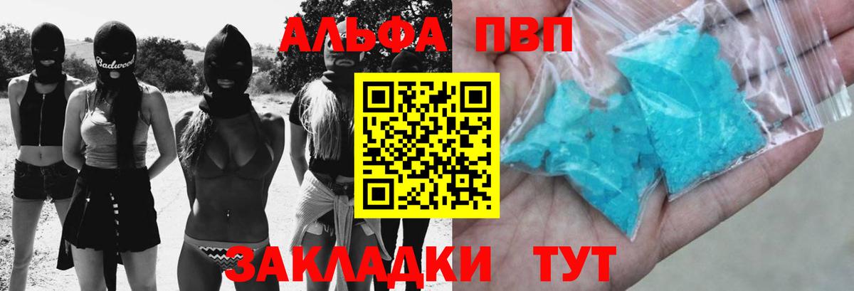 А ПВП крисы CK  A PVP VHQ  A PVP крисы CK  Калининград  Вход с VPN 