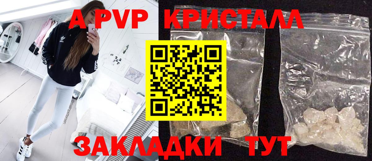 Alpha PVP VHQ Калининград