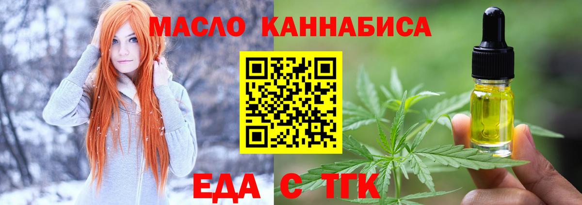 Печенье с ТГК марихуана Калининград
