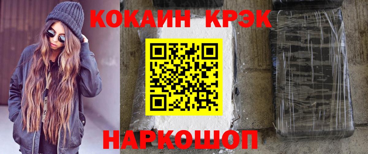 КОКАИН 98% Калининград