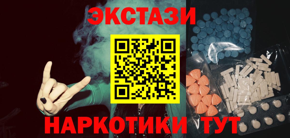 Ecstasy Punisher  ЭКСТАЗИ  ЭКСТАЗИ Punisher  Калининград  Вход с VPN 