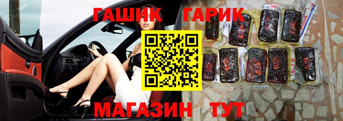 ГАШ VHQ  Гашиш убойный  Вход с VPN  Калининград 