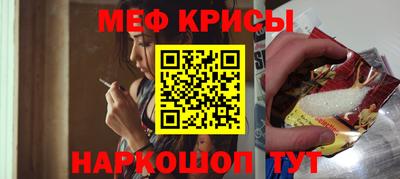 меф VHQ Кумертау