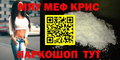меф VHQ Кумертау