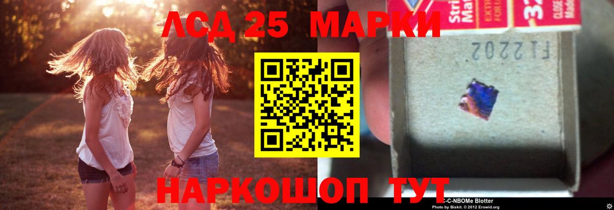 ЛСД экстази кислота Калининград