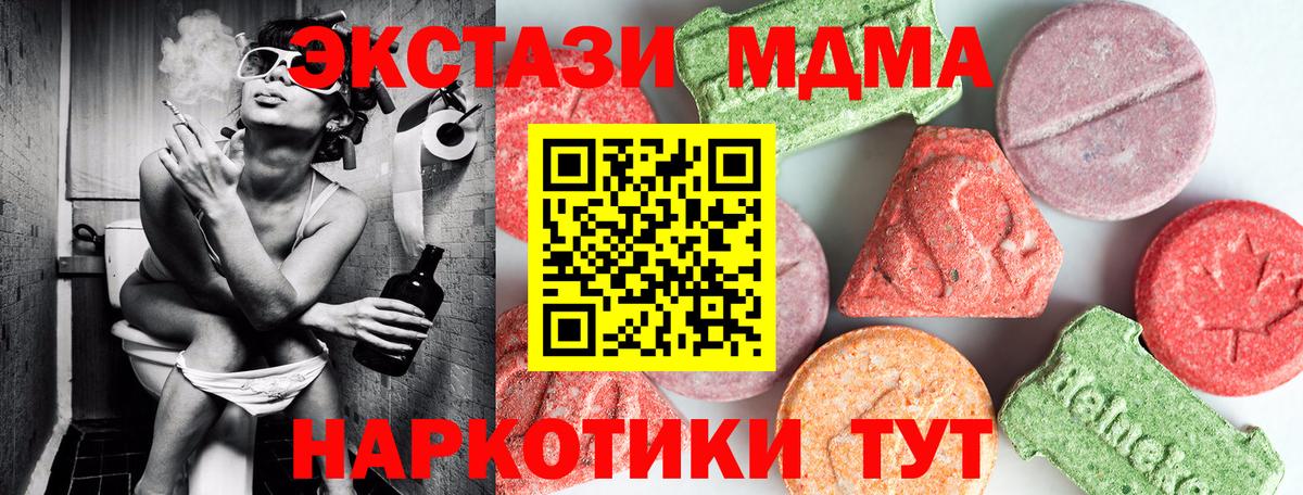 МДМА Molly  MDMA кристаллы  Калининград  Вход с VPN 