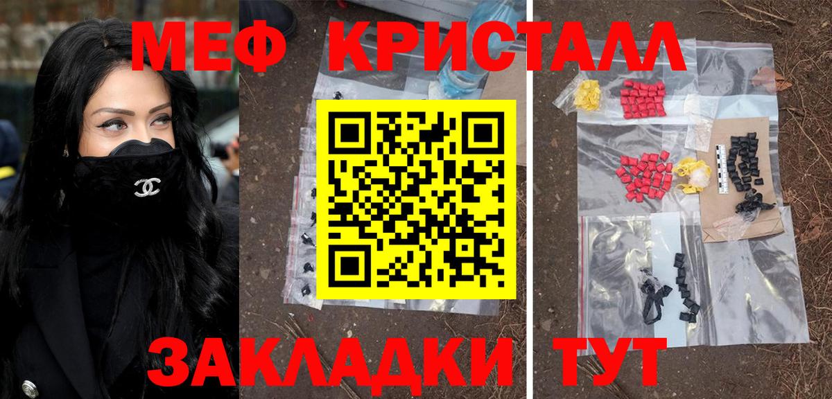 Мефедрон мука Калининград
