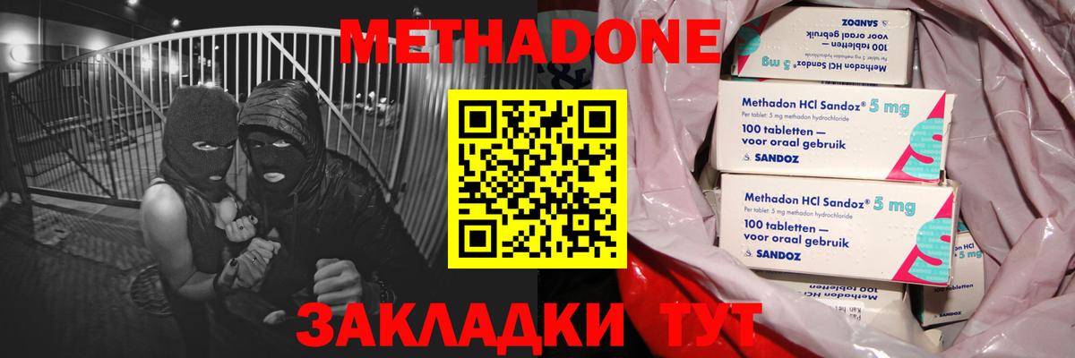 OMG tor  Вход с VPN  Метадон methadone  Калининград  Метадон кристалл 