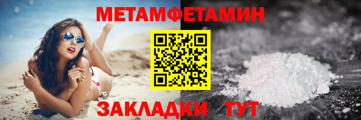 Метамфетамин кристалл  Вход с VPN  Метамфетамин кристалл  Калининград 