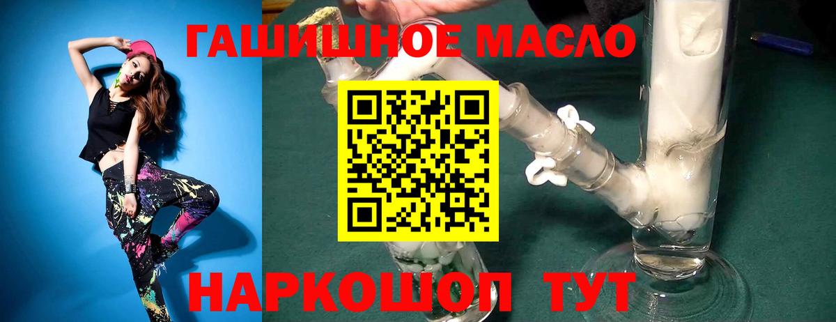 Калининград  Дистиллят ТГК THC oil  Вход с VPN 