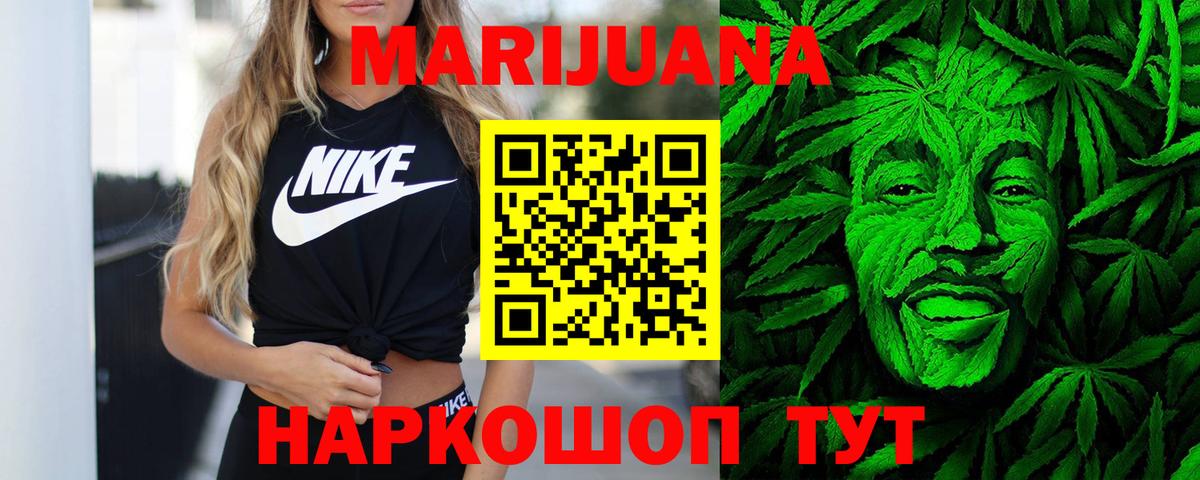 Бошки марихуана Ganja  Шишки марихуана индика  Вход с VPN  Калининград 